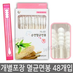 가디언 순면 멸균 면봉, 48개입, 8개