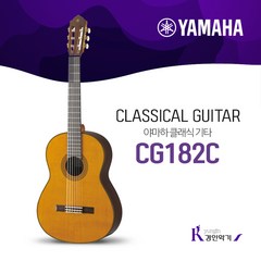 YAMAHA 야마하 클래식기타 CG182 탑솔리드 6종풀패키지증정, C(시더)