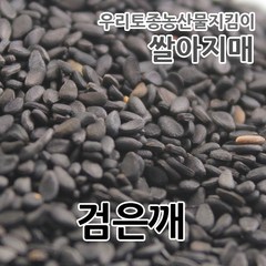 2023년산 국산 검은깨 쌀아지매, 1개, 300g