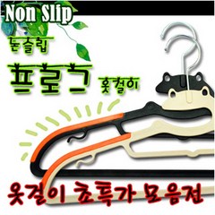 논슬립 매직 프로그 옷걸이, 블랙, 20개