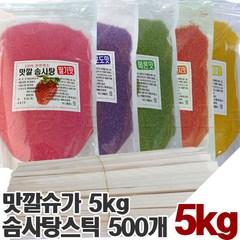 맛깔 천연색소사용 솜사탕재료 B+형 (맛깔슈가5Kg 나무스틱500개), 5kg, 2세트