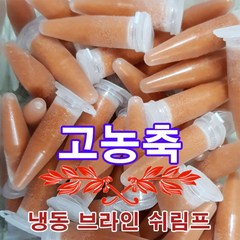 러브아쿠아 냉동 브라인 쉬림프 캡슐 30개입 사료, 30개