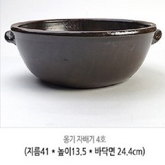 옹기화분, 16.4 옹기 자배기-4호
