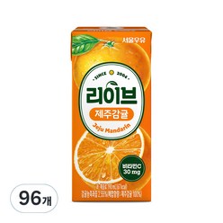 서울우유 리이브 제주감귤 주스, 190ml, 96개