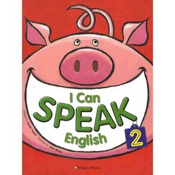 I CAN SPEAK ENGLISH. 2, HAPPY HOUSE