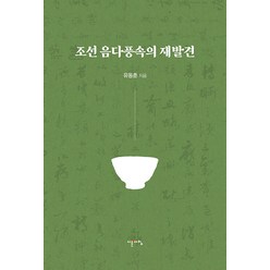 [이른아침]조선 음다풍속의 재발견, 이른아침, 유동훈