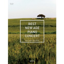 [음악세계]베스트 뉴에이지 피아노 콘서트 (스프링), 음악세계, 음악세계 편집부