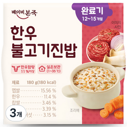 베이비본죽 실온 이유식 완료기 한우불고기진밥, 한우불고기맛, 180g, 3개