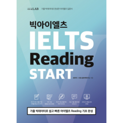 시원스쿨 LAB 빅아이엘츠 Reading START:기출 빅데이터로 쉽고 빠른 아이엘츠 Reading 기초 완성, 시원스쿨닷컴, 시원스쿨랩(LAB) 빅아이엘츠 시리즈