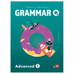 Grammar Q : Advanced 1, 쎄듀