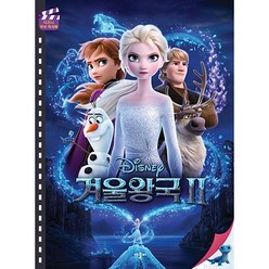 디즈니 겨울왕국2 무비 픽처북:, 애플비