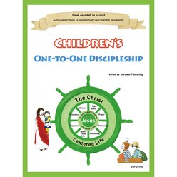 CHILDREN'S ONE-TO-ONE DISCIPLESHIP, 두란노