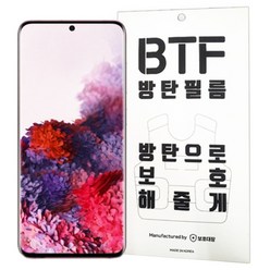 BTF 휴대폰 액정보호 9H 풀커버 강화유리 필름 2p, 1세트