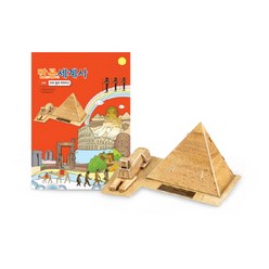 만공세계사 고대 쿠푸왕의 피라미드 입체퍼즐, 혼합색상