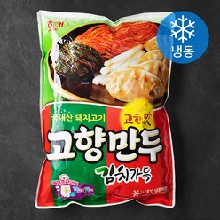 김치교자만두