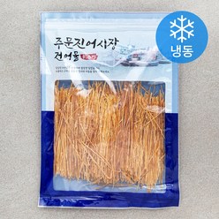 주문진어시장건어물 오징어 실채 (냉동), 200g, 1개