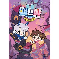 고전만화해제