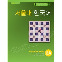 서울대 한국어 2A Student's Book, 투판즈, 서울대학교 언어교육원