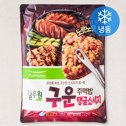 풀무원 구운주먹밥 탱글소시지 5인분 (냉동), 500g, 1개