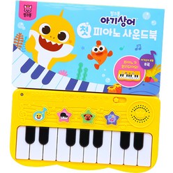 아기상어 첫 피아노 사운드북, 핑크퐁