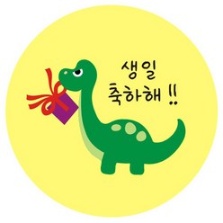 단비나인 공룡 생일 축하해 스티커 축하 03, 혼합색상, 50개