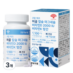 동화약품 코랄 해조 어골 칼슘 마그네슘 비타민D 2000 IU 비타민K 망간 66g, 3개