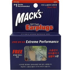 Macks 소프트폼 이어플러그 샘플팩 6종 + 케이스 세트, 1개, 6쌍