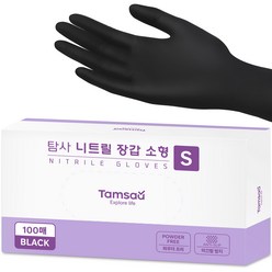탐사 니트릴 장갑, 블랙, 소(S), 100개