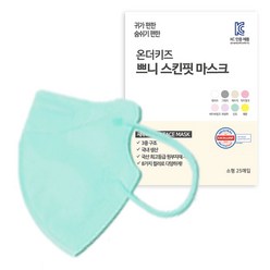 온더키즈 2D 새부리형 쁘니 컬러 마스크 유아동용 소형, 25개입, 1개, 민트