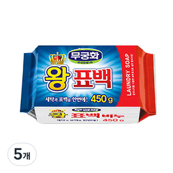 무궁화 왕표백비누, 450g, 5개