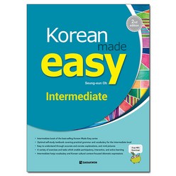 Korean Made Easy Intermediate, 다락원