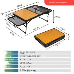 아웃도어 캠핑테이블 철망 접이식테이블 휴대용 캠핑테이블 승강선반 알루미늄테이블 대리발송