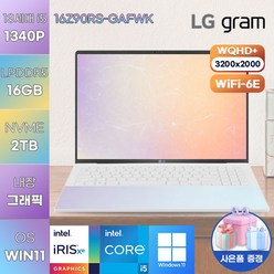 LG전자 WIN11 LG gram Style 16Z90RS-GAFWK 엘지그램 노트북 학생용 노트북 가벼운 노트북, WIN11 Pro, 16GB, 2TB, 코어i5, 오로라 화이트