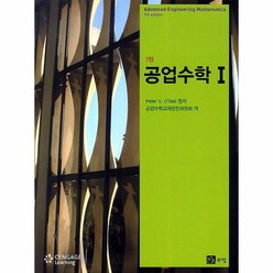 공업수학 1, 상품명