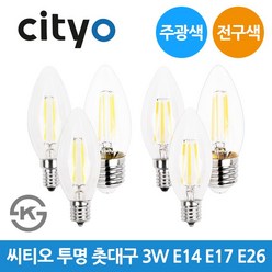 씨티오 LED 투명 촛대구 3W E14 E17 E26 촛대전구, 투명 E14-전구색_오렌지빛, 1개