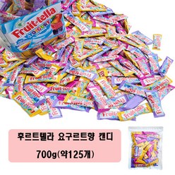 코스트코 후르트텔라 요구르트향 캔디 소량구매 대략125개, 700g, 1개