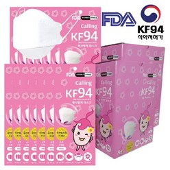 KF94 어린이 마스크 Calling (50개) . FDA 식약처허가 소형 마스크, 100개