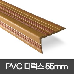 PVC 연질고무논슬립 폭 55mm / 1.2M 색상 5가지 1.8M 색상 5가지 디럭스형 모서리보호 실내계단논슬립 삼성세이프티테크, 1개, 우드