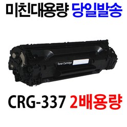 Canon CRG-337 MF210 MF220 MF216n MF221D MF211 MF215 MF212W MF217W, 1개, 표준용량 1000매