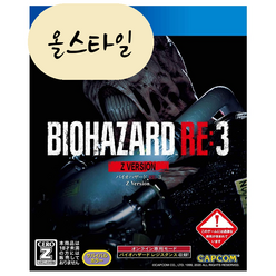 [해외] PS4 플스4 바이오하자드 RE3 Z버전 일본발매 올스타일 일본직구