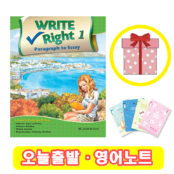 Write Right Paragraph to Essay 1 (+영어노트)