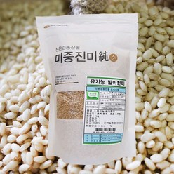 [농협] 유기농 발아현미 1kg [2023년산], 1box