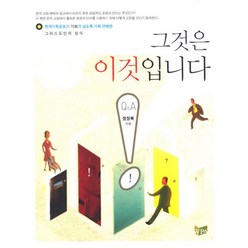 그것은 이것입니다, WPA