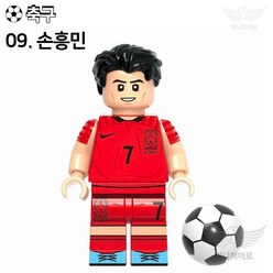 축구선수 레고 호환 블록 미니 피규어 커스텀 블럭 장난감 생일선물 초등학생, 9. 손흥민