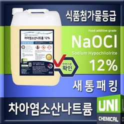 유니케미칼 차아염소산나트륨 12% 식첨 염소 차아염소산 락스, 20kg, 1개