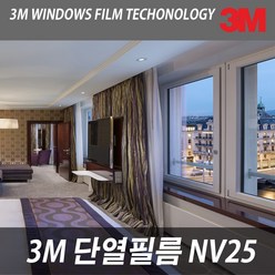 3M/NV25/아파트썬팅단열필름/사계절윈도우용/VTECH울트라비전[연습용제품지급], ULTRAVISSION25(1.5MX50cm)