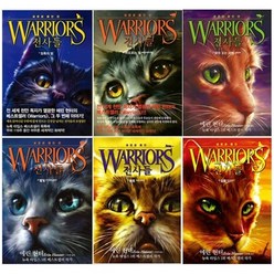 warriors 고양이 전사들 2부 새로운 예언 1-6권 세트 에린 헌터 책 소설, 3부 셋의 힘 1-6권 세트