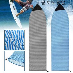 서핑보드 커버 케이스 보드 커버 소프트 내마모성 조절 가능 아웃도어, 블루 230x50cm