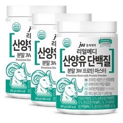 JW중외제약 리얼메디 산양유 단백질 3W 프로틴 마스터 280g 3통, 3개, 상세페이지 참조