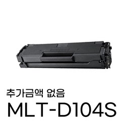 MLT-D104S ML-1665K ML-1660K ML-1865K SCX-3210K SCX-3205K 재생토너